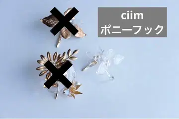 ciim 산카요 더블 포니 후크 소