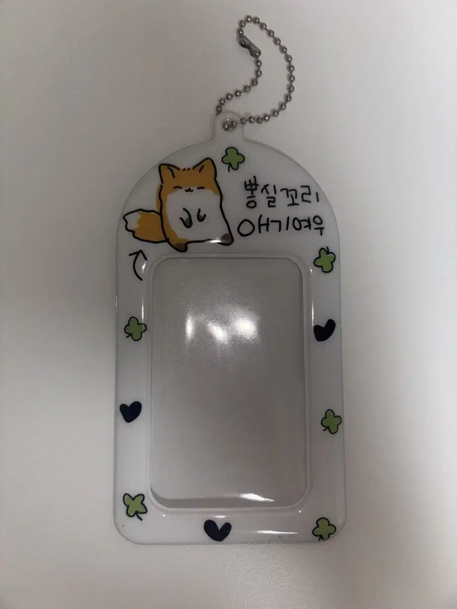 애기여우 포카홀더