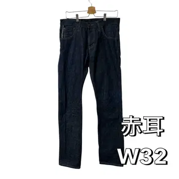 블루포트 BLUE PORT 셀비지 데님 팬츠 W32 빨간색 귀