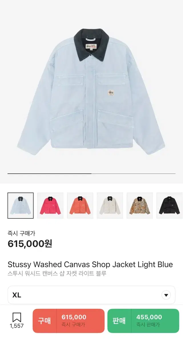 [XL] 스투시 캔버스샵 워시드 자켓 라이트 블루