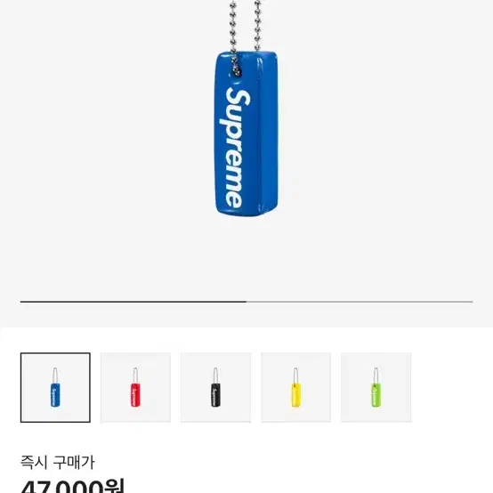 Supreme Floating Keychain - 23FW Supreme Keyring on Bunjang