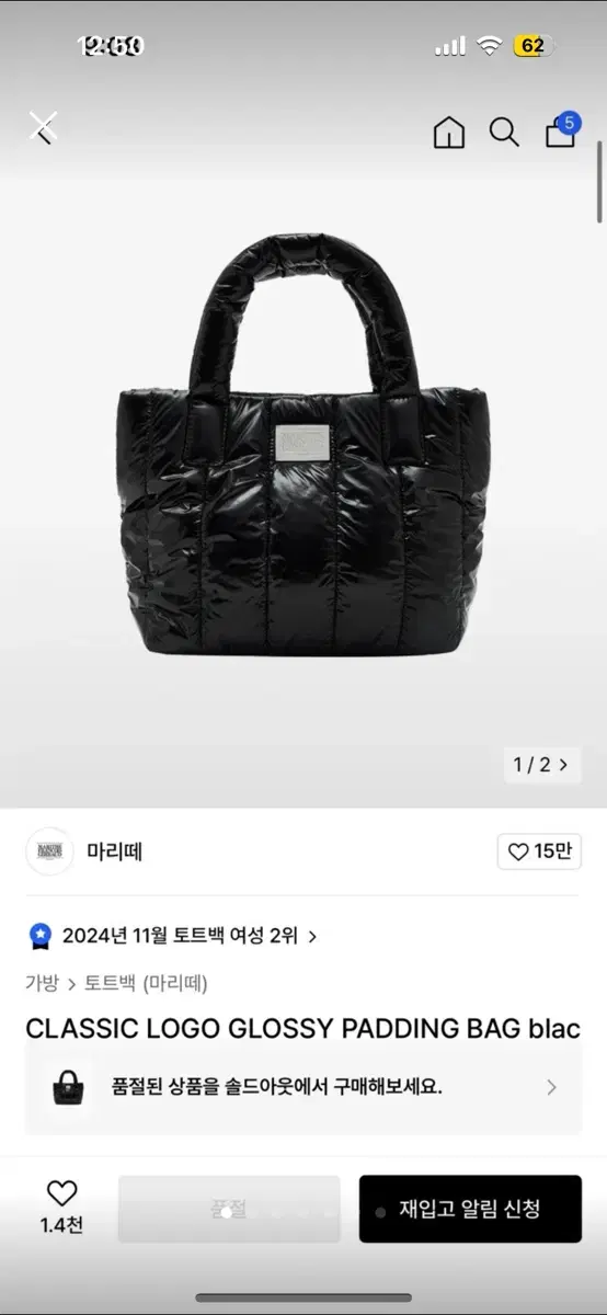 마리떼 토트백 새상품