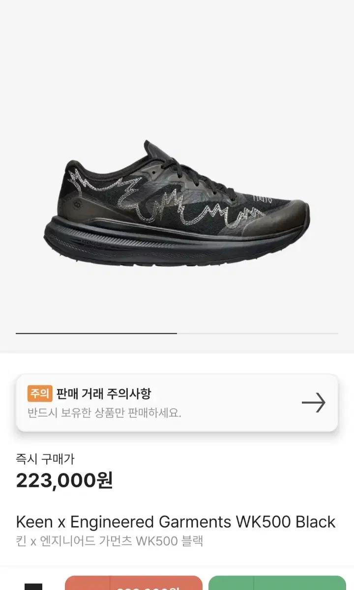 KEEN X 엔지니어드 가먼츠 wk500 260