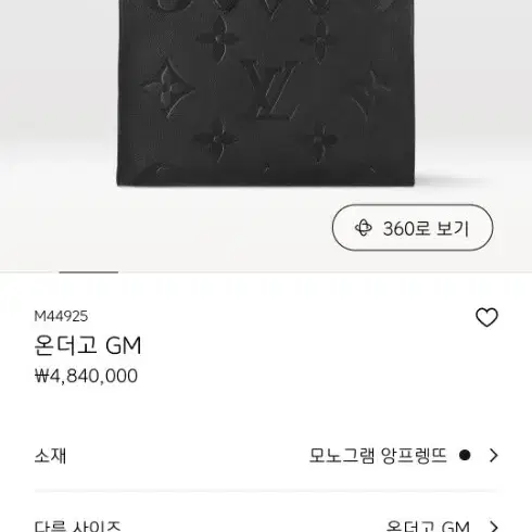 루이비통 온더고GM 사진 3