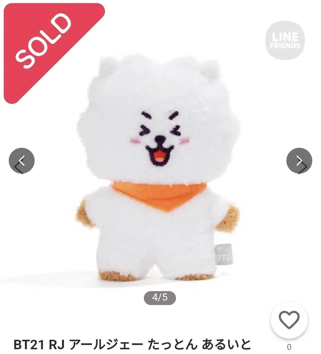 BTS 라인프렌즈 일본한정 BT21 알제이 RJ