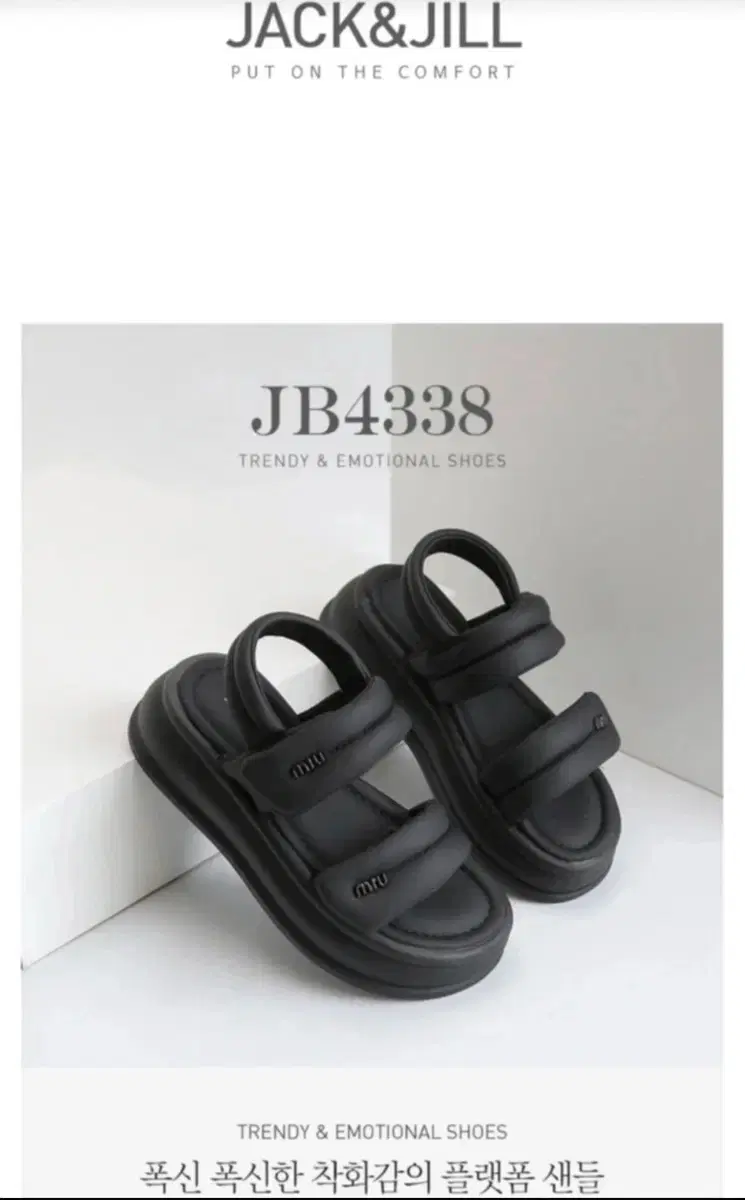 잭앤질 찍찍이 플랫폼 쿠션샌들 (JB 4338)