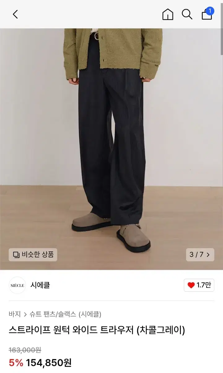 시에클 / 스트라이프 원턱 와이드 트라우저 / L
