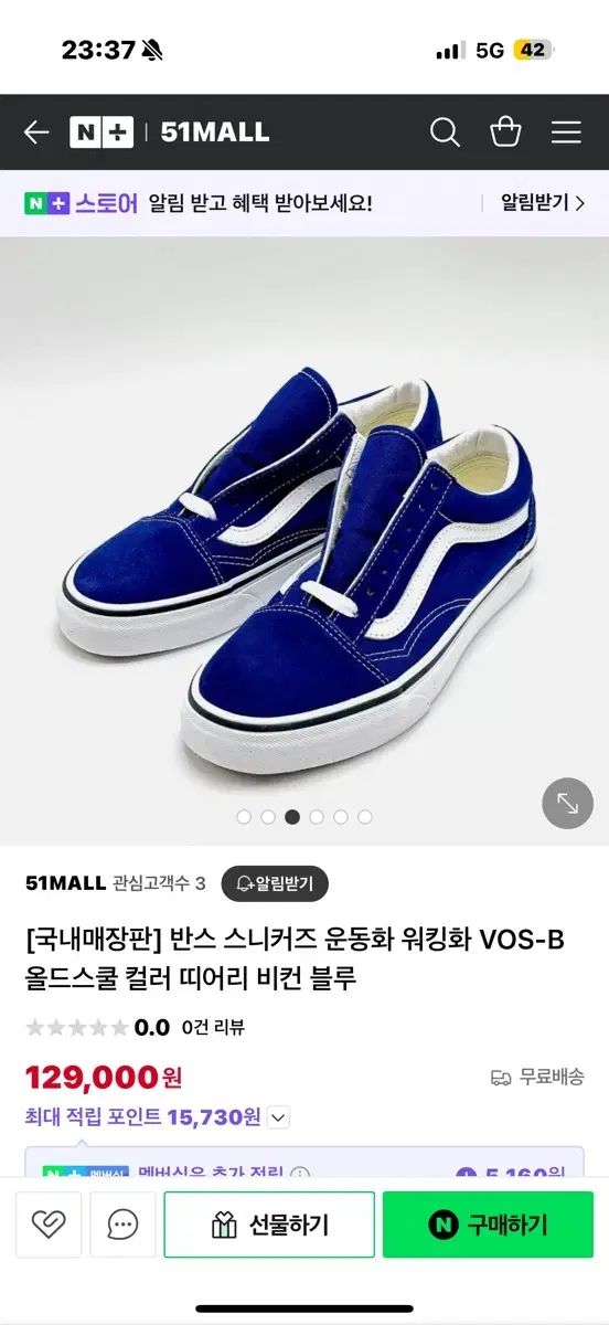 반스 올드스쿨 올 스웨이드 로얄블루 8사이즈 판매