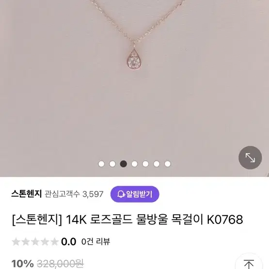 STONEHENGE 스톤헨지 Stonehenge 14K Rose Gold Necklace K0768