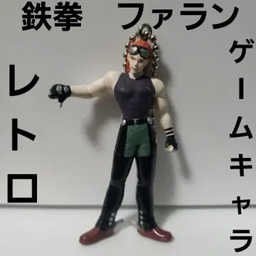 파란 철권 피규어 키링 레트로 레어 옛날 추억의 진귀한 레어