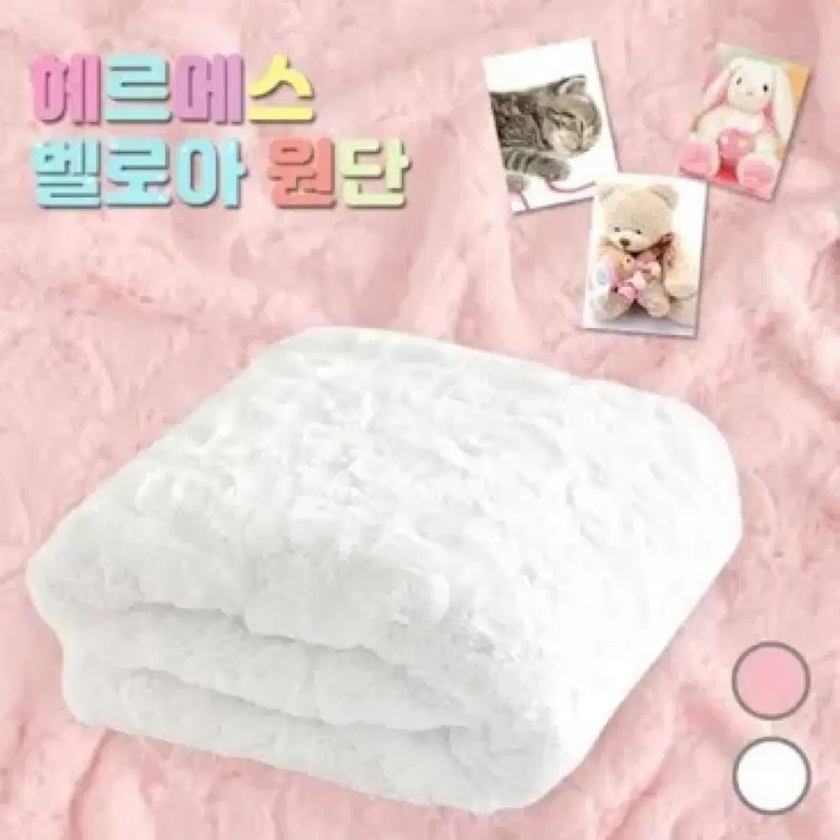 헤르메스 벨보아 원단 1마 하얀색 포장계 아이브 투바투