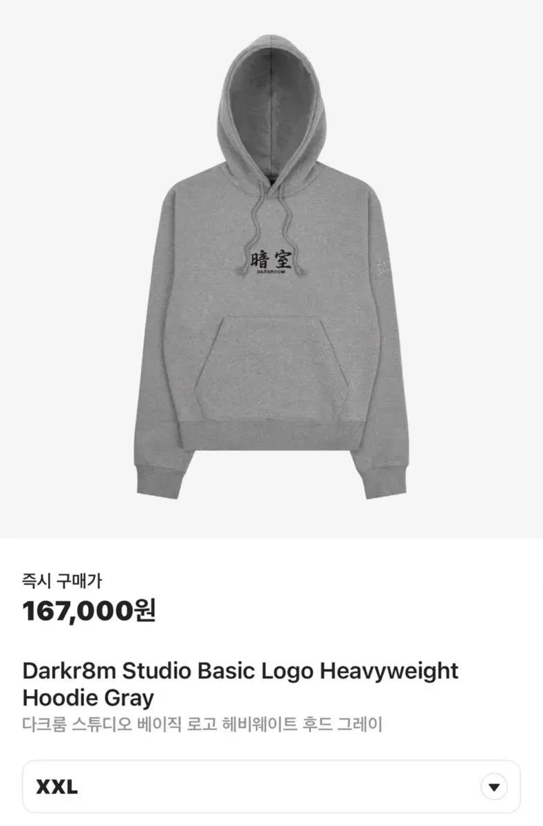 다크룸 후드티