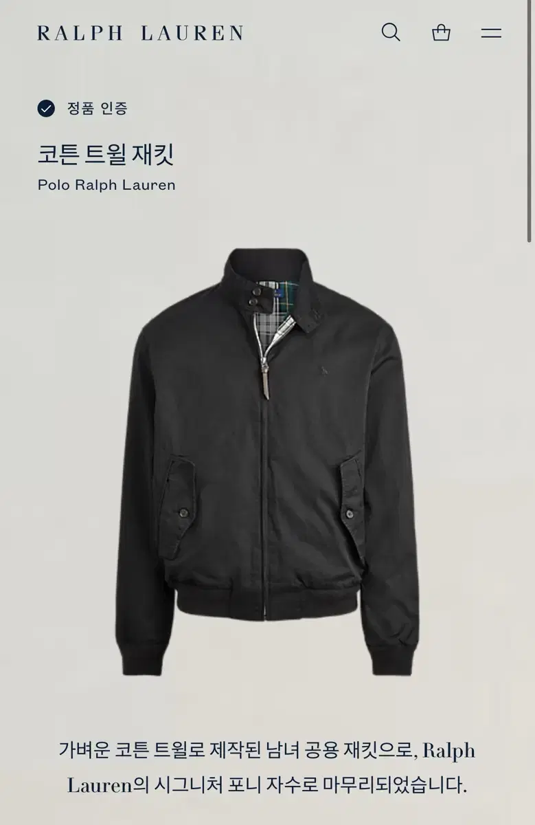 폴로랄프로렌 바라쿠다 남성 코튼 트윌 자켓 블랙 M size