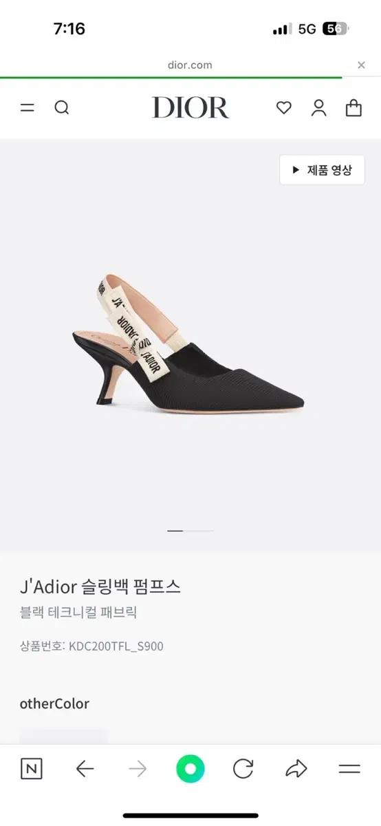 디올 슬링백 펌프스