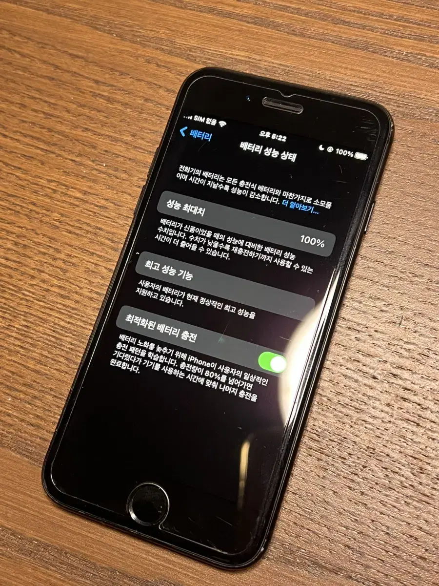 배터리 100% 아이폰7 32GB