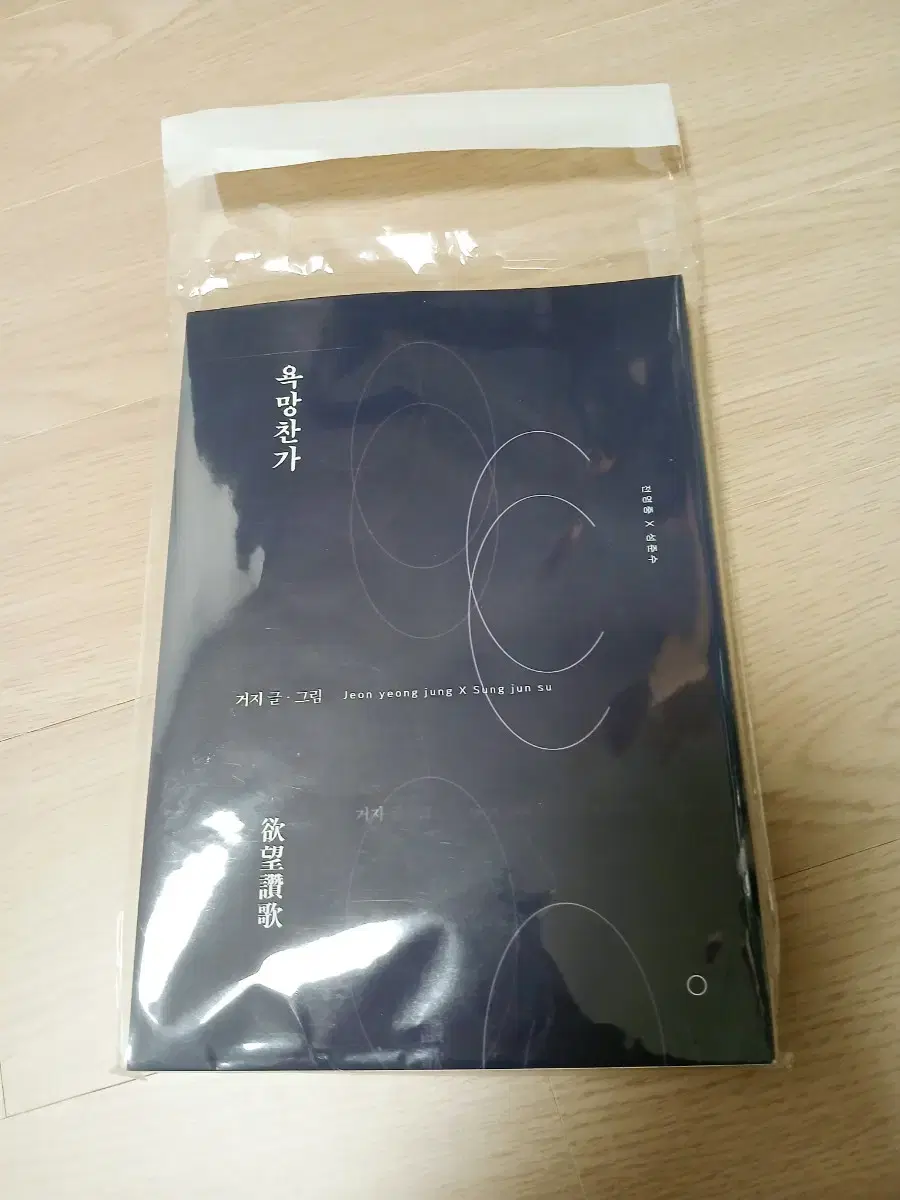 Below Cost) Garbage Time Bread Jun Doujinshi Beggar-nim Desire Chan wts