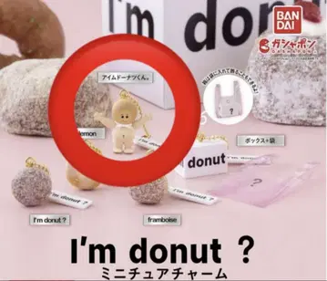I'm 도넛? 가챠 아이무 도넛군만