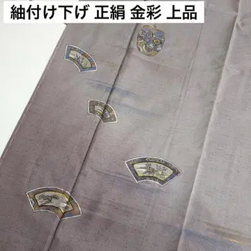 주름 장식 아래로 늘어뜨림 순금실크 고급스러운 디자인 기모노 U-3889