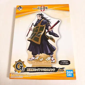 게토 스구루 제일복권 빅 아크릴 스탠드