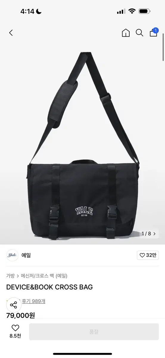 예일 메신저백