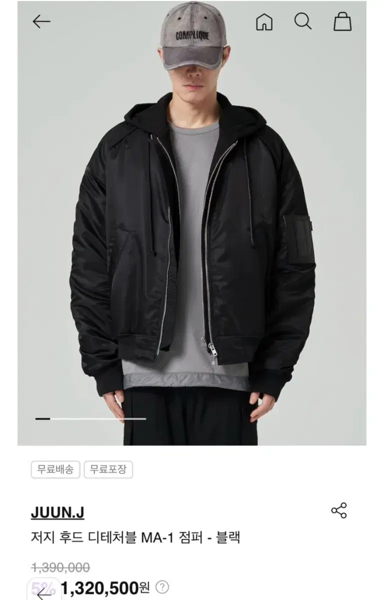준지 ma-1 23fw 새상품급 50 사이즈