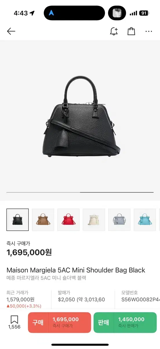 메종 마르지엘라 숄더백