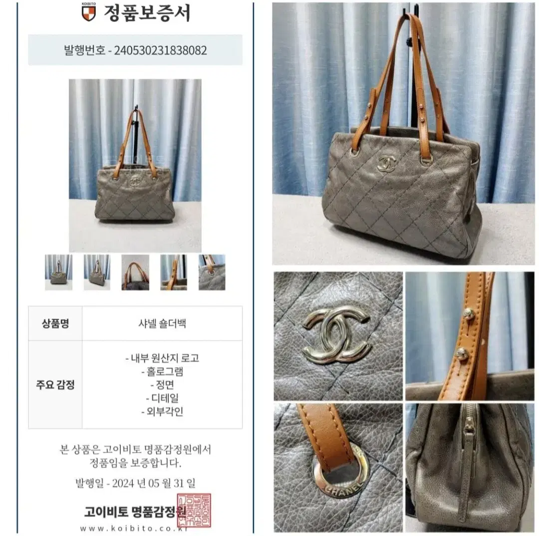 (정품) 샤넬 온 더 로드 쇼퍼 토트백 겸 숄더백