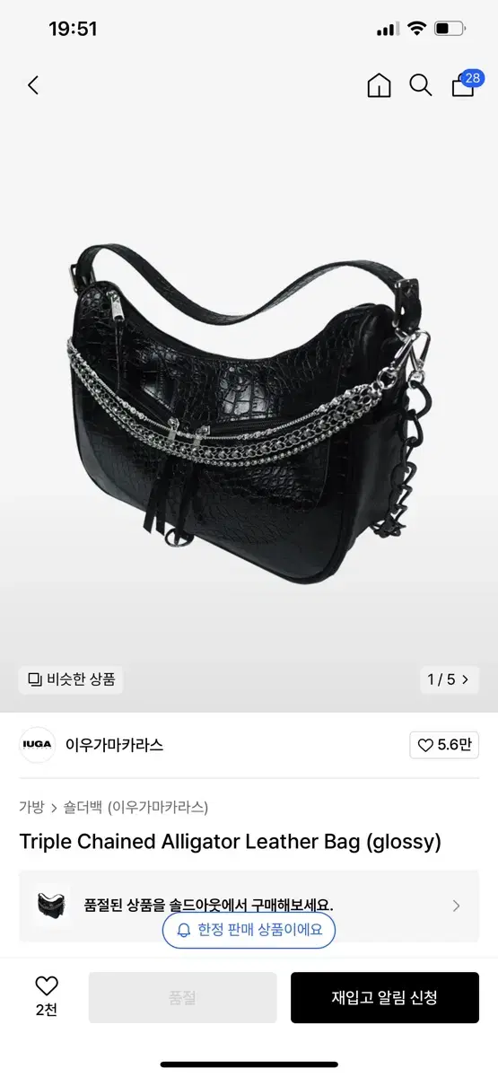 이우가마카라스 트리플 체인 레더 백