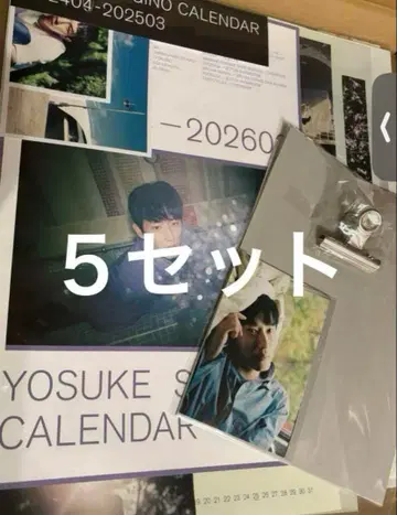 YOSUKE SUGINO 달력 스기노 하루아키 달력