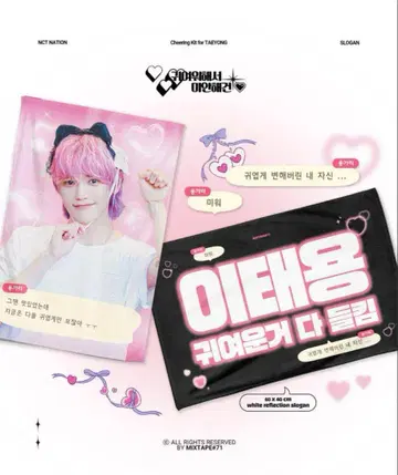 NCT127 NCT 태연 마스터 슬로건