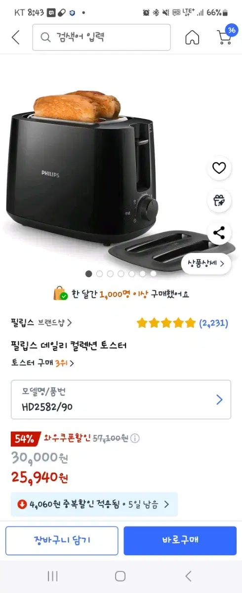필립스  데일리 컬렉션 토스터기