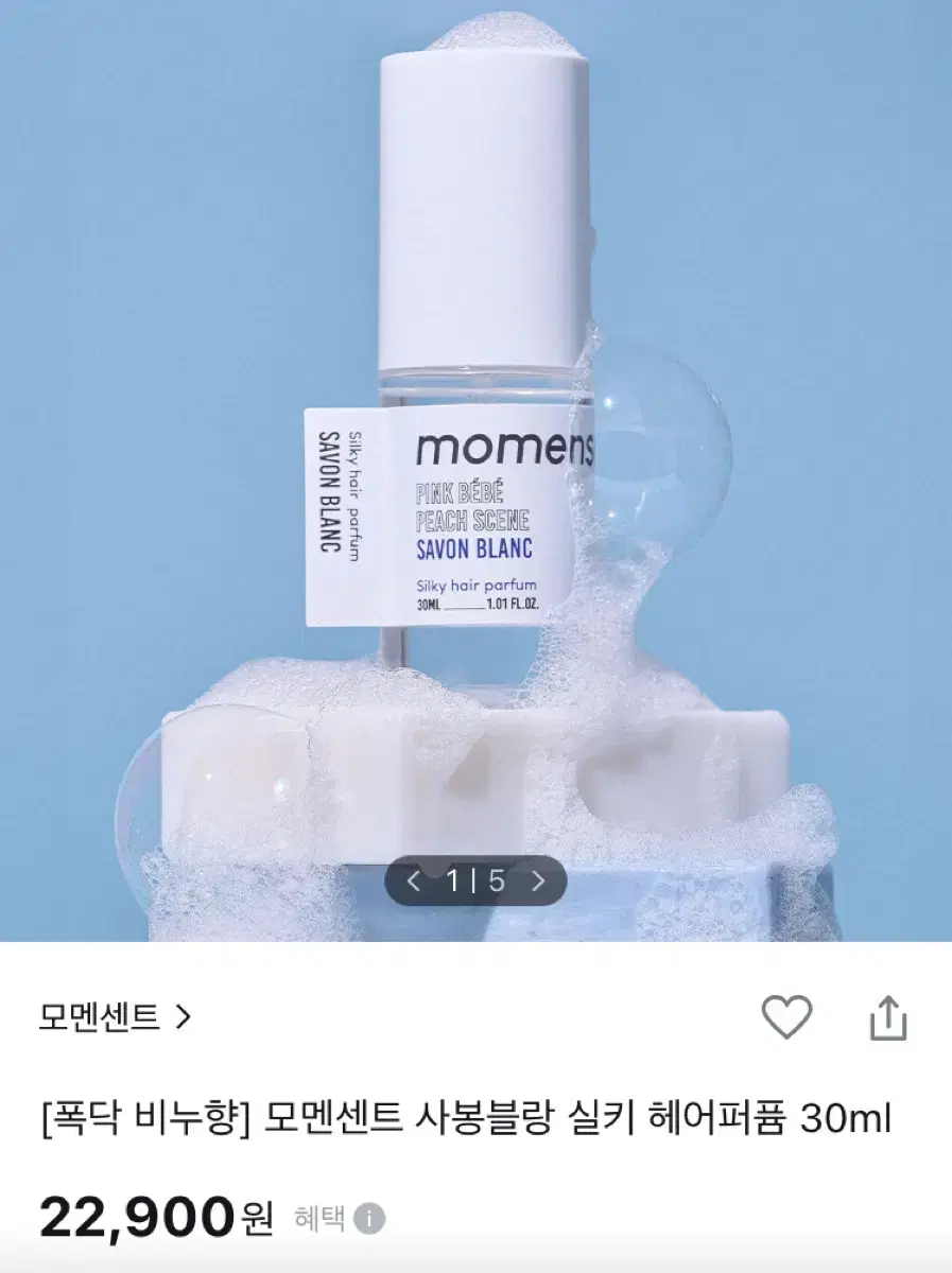모멘센트 사봉블랑 실키 헤어퍼퓸 30ml