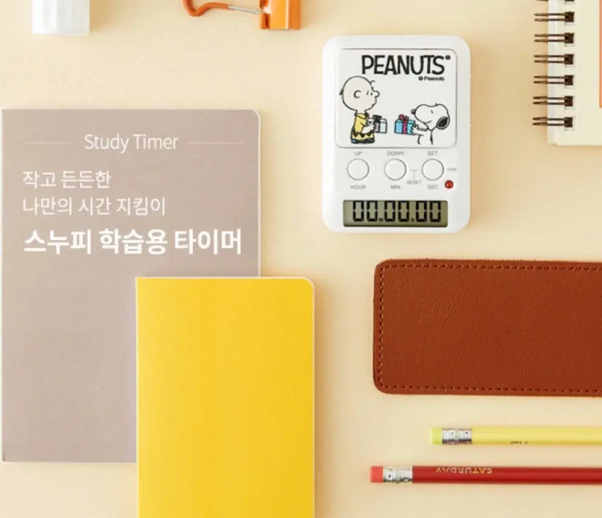 스누피 공부 스탑워치(미사용)