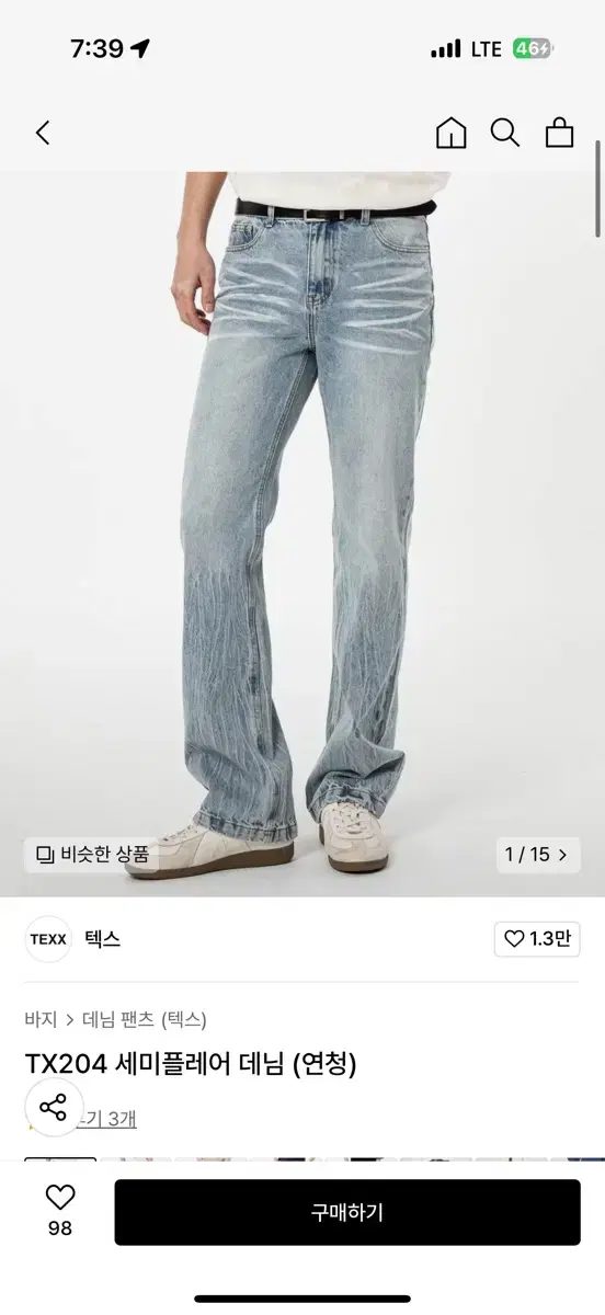 텍스 TX204 세미플레어 데님 (연청)