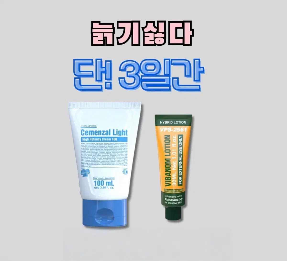 [바로배송]4월특가새상품택포)파이토신V2+세멘잘라이트 필쥬란세트