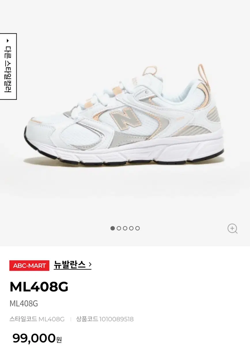 뉴발란스 ML408G (235)