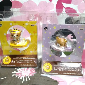 리락쿠마 10주년 기념 피규어 J