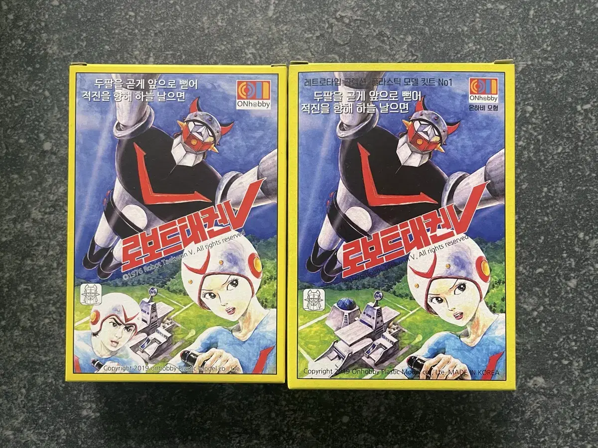 [Onhabae] Robot Taekwon V First Edition, Second Edition