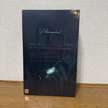 [Alexandros] 섬광(완전 생산 한정판)(CD+건담 프라모델)