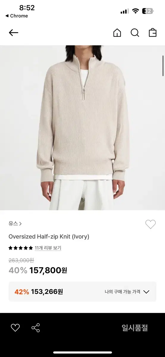 유스 오버사이즈드 하프 집업 니트 아이보리 L