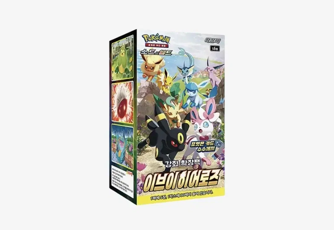 Pokémon Card EVE Heroes Can be Cartonized