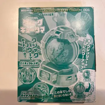 초 럭키 부록 우주전대 큐우렌저 공작 큐우타마 부록 미개봉