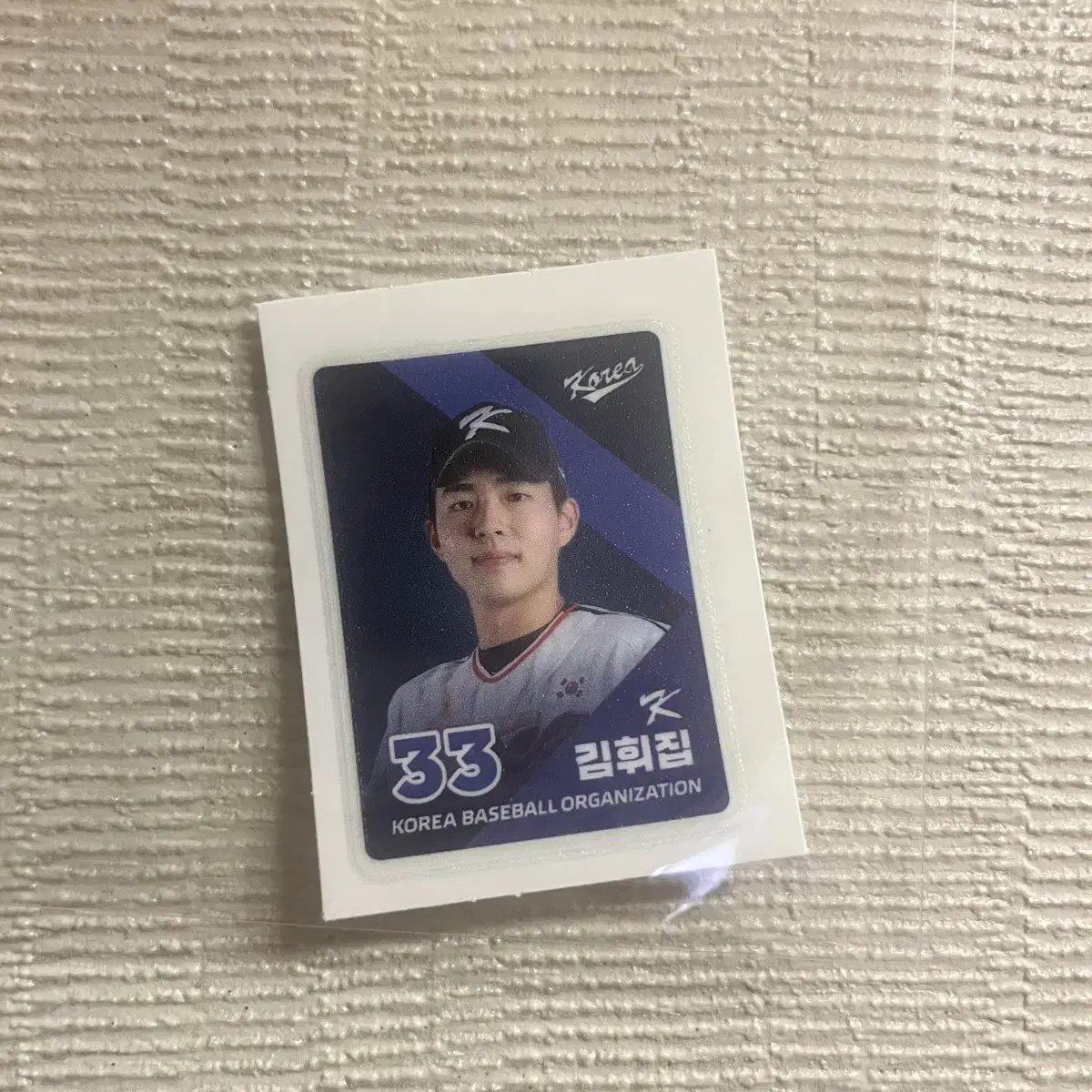kbo크보빵 국대 김휘집 스티커