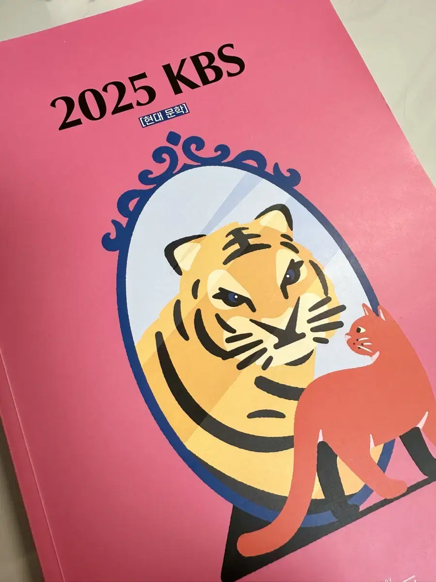김승리 2025 kbs 현대문학