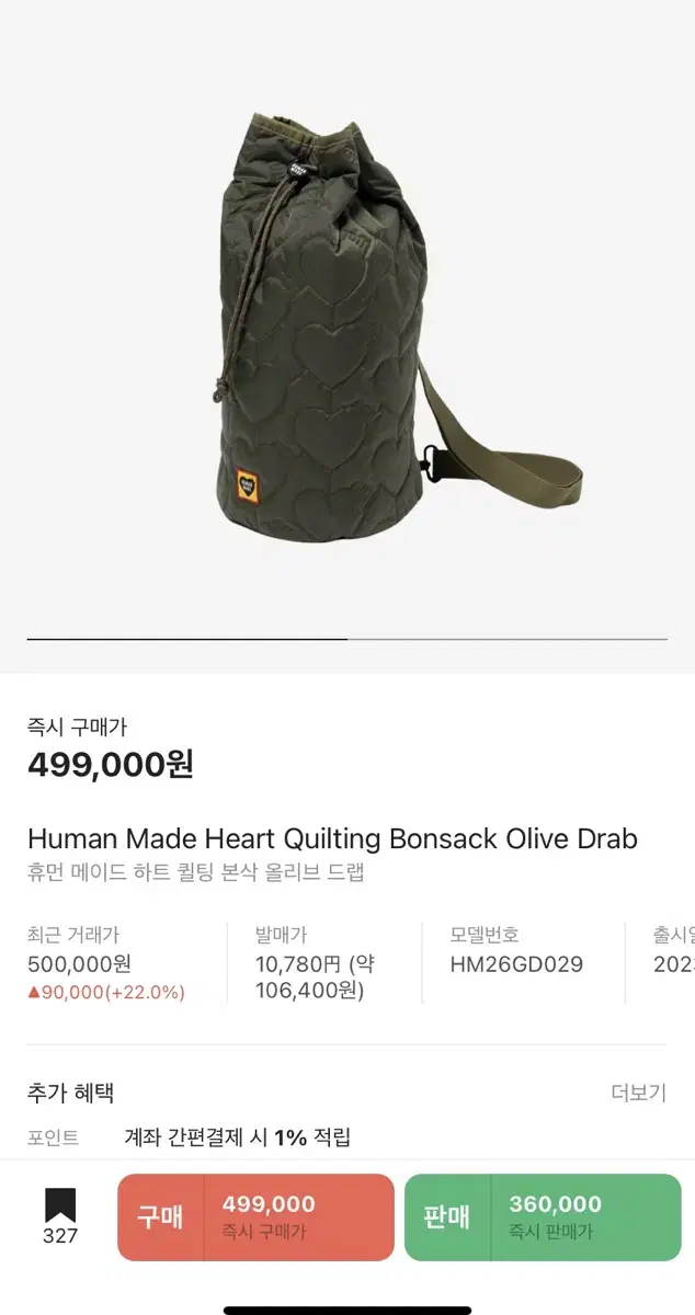 휴먼메이드 하트 퀼팅 본삭 올리브 드랩 가방
