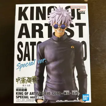 KING OF ARTIST SATORU GOJO Special ver.
