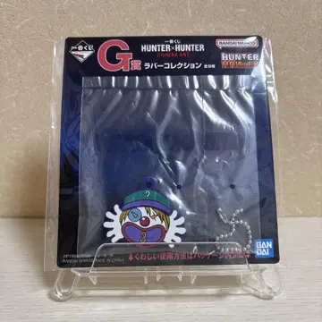 헌터X헌터 제일복권 G상 러버 컬렉션 크레이지 슬롯