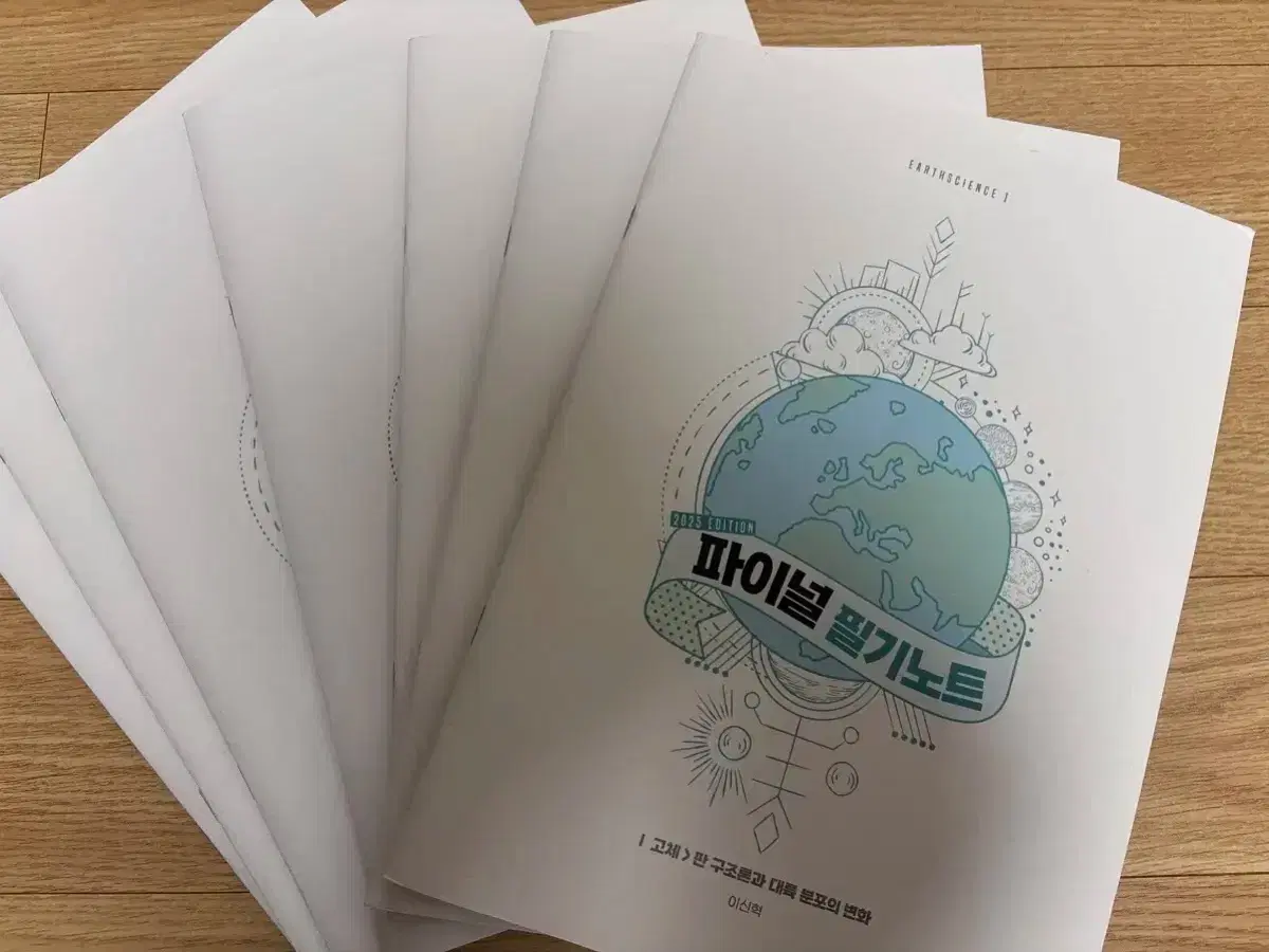 시대인재 이신혁 필기노트