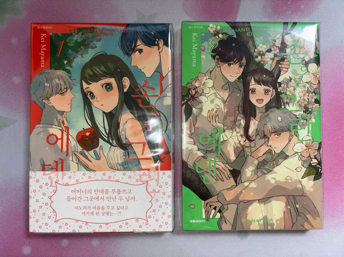 Eden comic books drawn by hand Vol. 1-2 bulk All volumes wts Sell