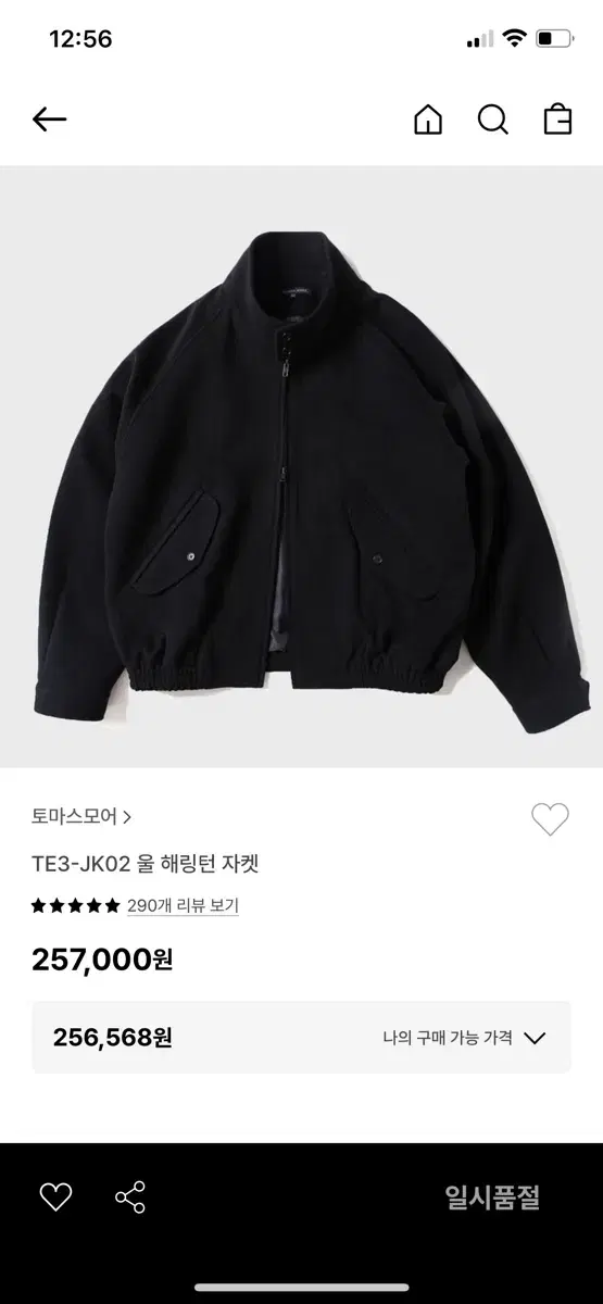 Thomas More Wool Harrington Jacket XS
